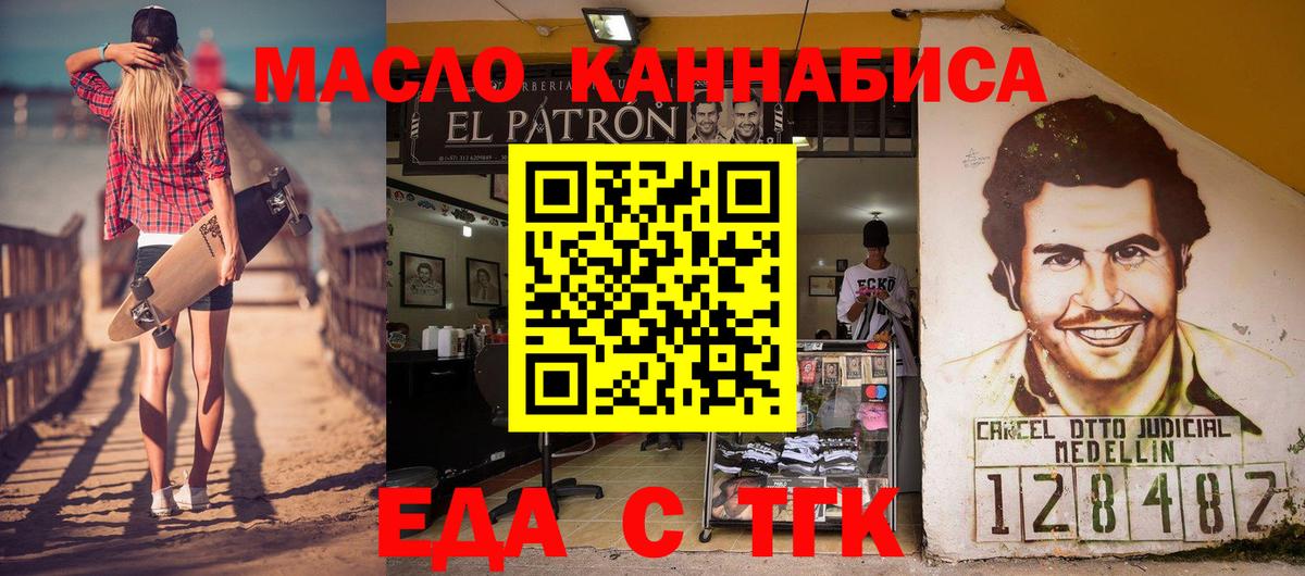 Сертолово  Еда ТГК конопля  Вход с VPN 