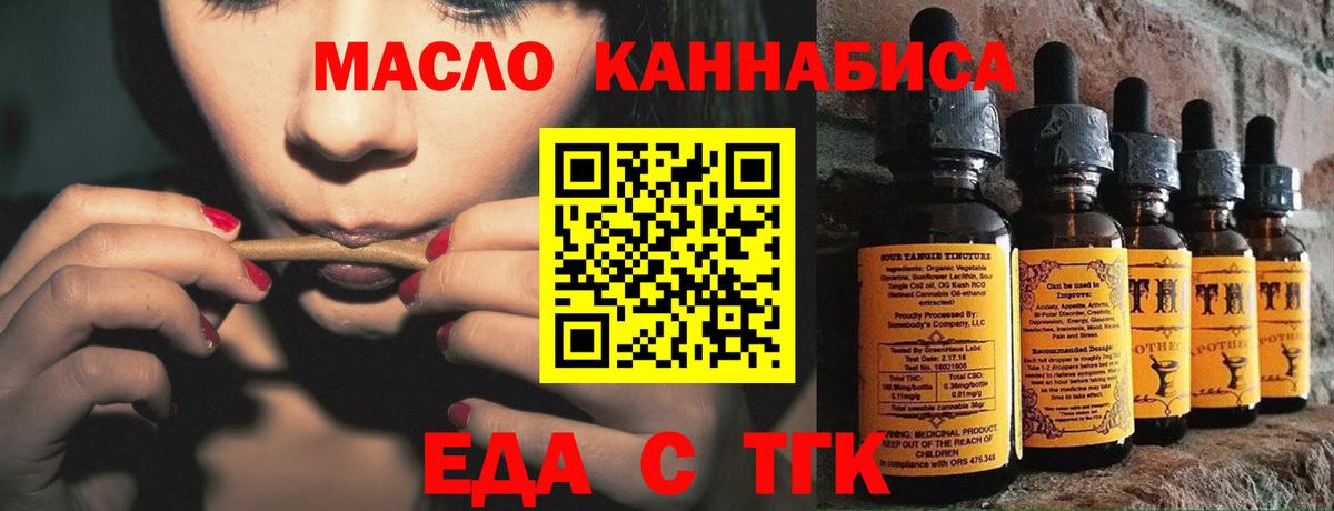 Cannafood конопля Сертолово