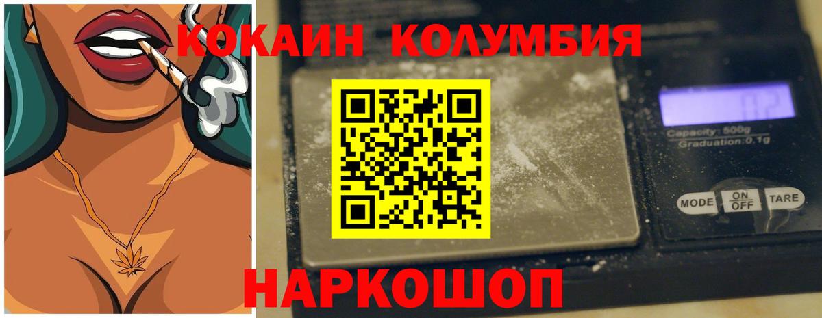 Кокаин 97% Сертолово
