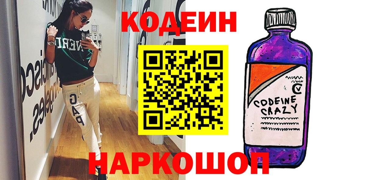 Кодеиновый сироп Lean напиток Lean (лин)  Кодеиновый сироп Lean напиток Lean (лин)  Сертолово  Вход с VPN 