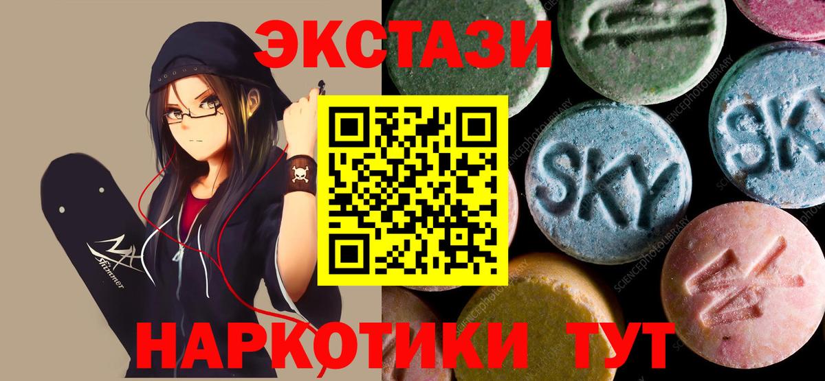 Сертолово  Экстази XTC  Вход с VPN  Ecstasy  Экстази XTC 