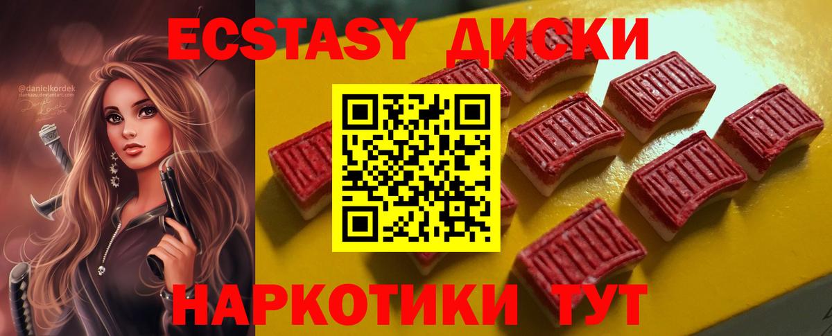 ЭКСТАЗИ ешки Сертолово