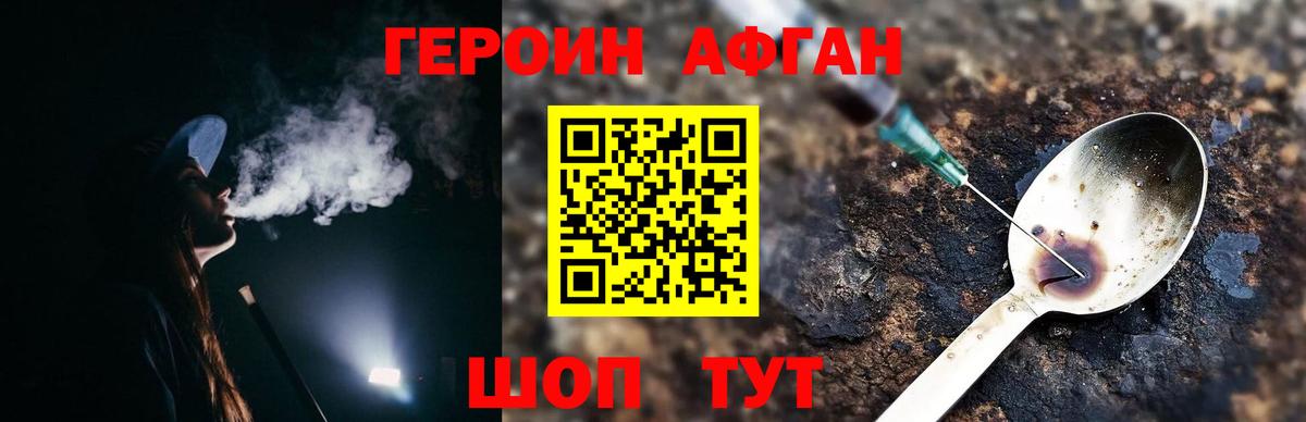 Героин герыч Сертолово