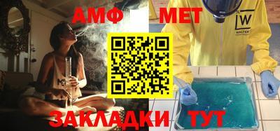 амф Пенза