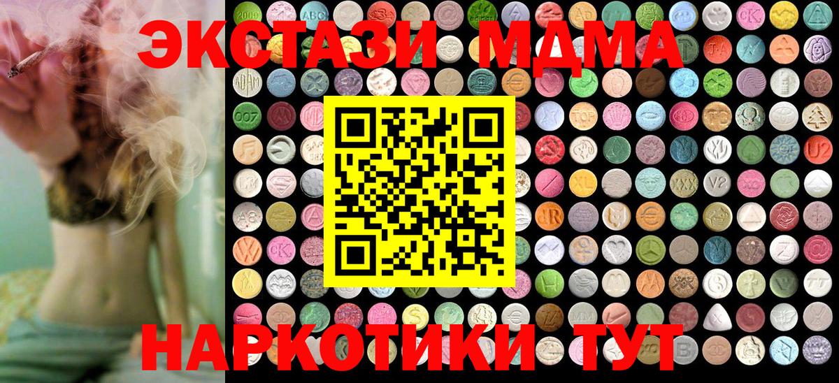Сертолово  МДМА молли  МДМА  Вход с VPN 