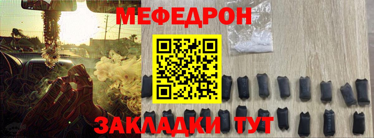 Меф мяу мяу Сертолово