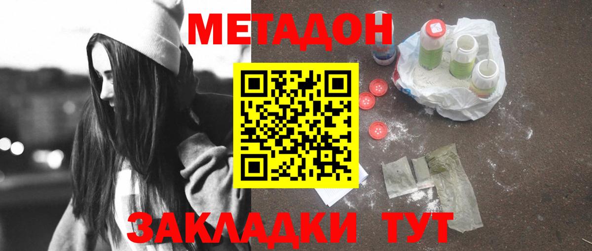МЕТАДОН VHQ  МЕГА   дарк нет Telegram  Вход с VPN  Сертолово 
