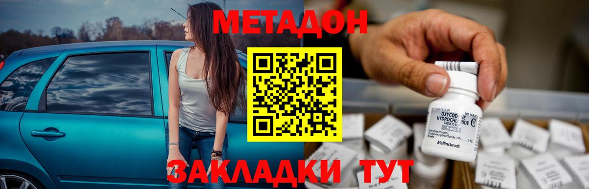 Метадон мёд Сертолово