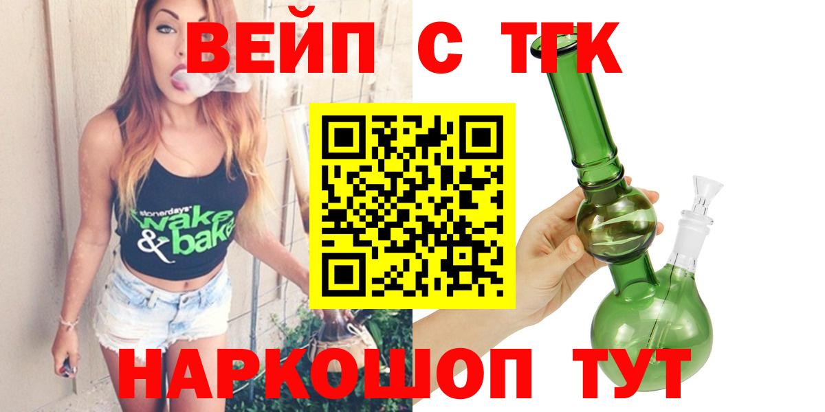 Дистиллят ТГК THC oil  как найти закладки  Вход с VPN  Сертолово  Дистиллят ТГК Wax 